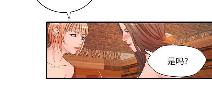 地牢漫画漫画,第15章：特殊礼物21图