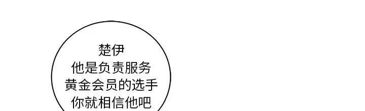 地牢漫画漫画,第15章：特殊礼物20图