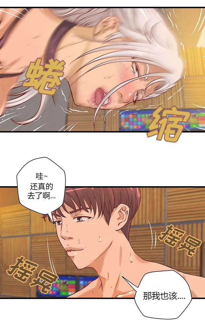 地牢漫画在线观看漫画,第20章：理想状态26图