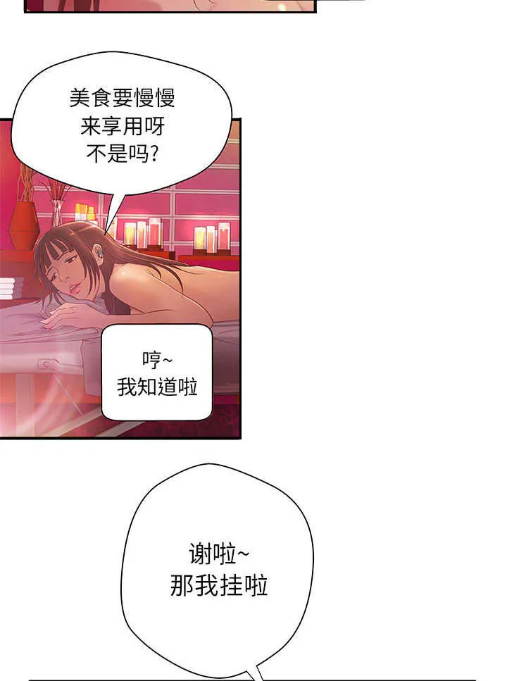 地牢漫画漫画,第9章：两方人马23图