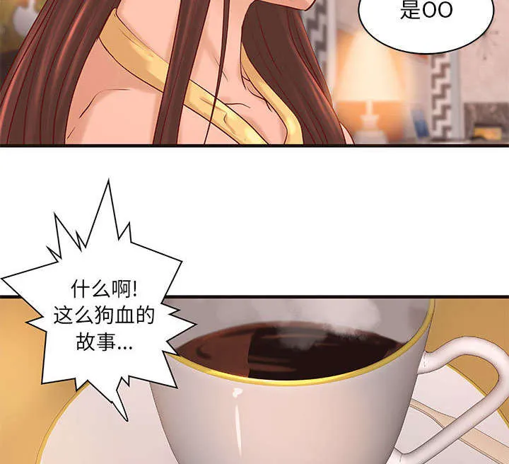 地牢漫画在线观看漫画,第20章：理想状态16图