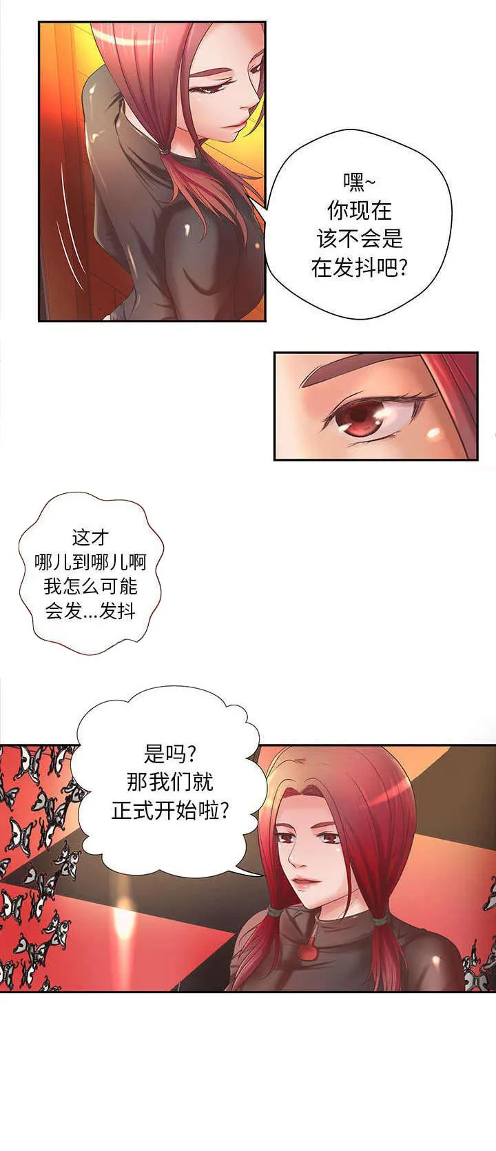 地牢漫画漫画,第7章：磨炼1图