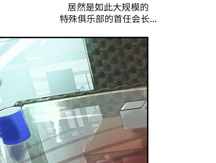 动漫地牢图片漫画,第23章：父亲的身份28图