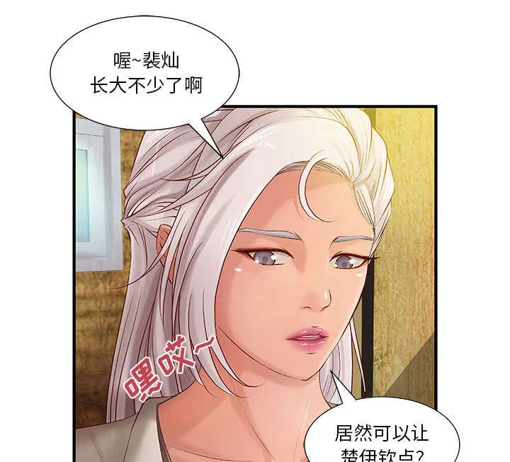 地牢漫画漫画,第11章：成长的代价31图