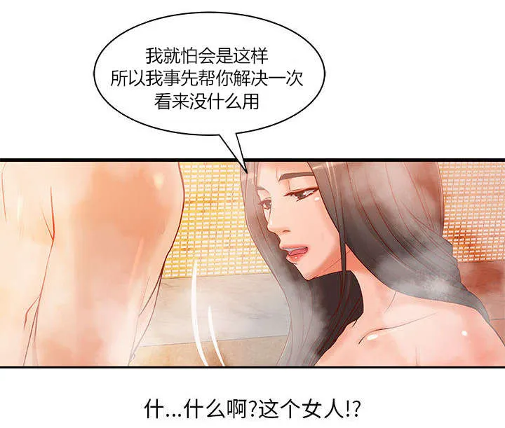 地牢漫画漫画,第13章：无法满足3图