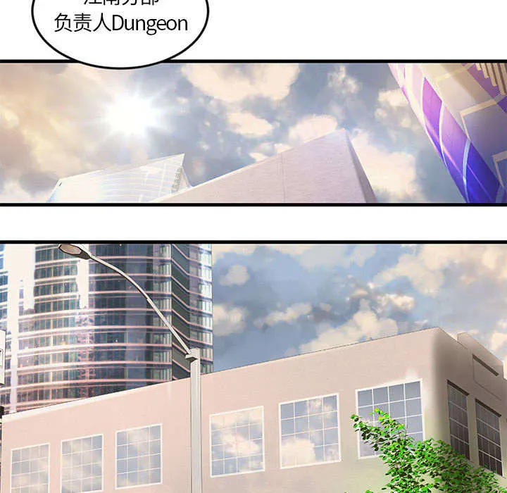 地牢漫画漫画,第15章：特殊礼物2图