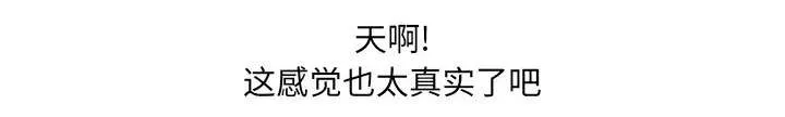 地牢漫画漫画,第18章：逼真的体验10图