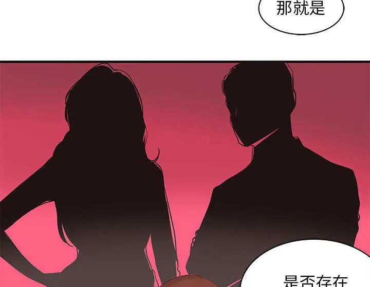 地牢漫画在线观看漫画,第20章：理想状态2图
