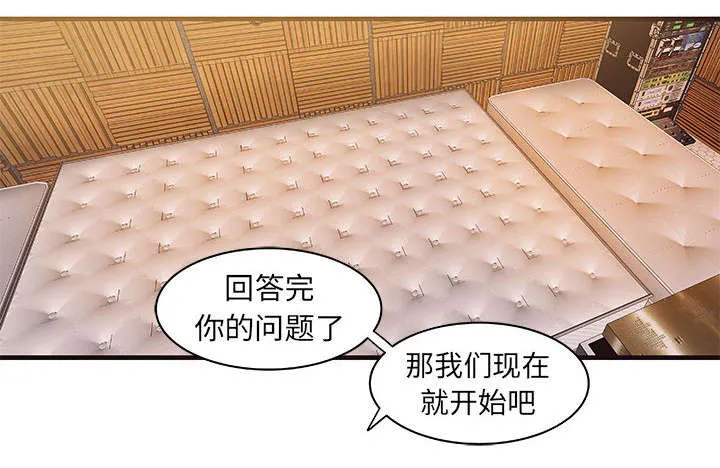 地牢迷宫漫画,第17章：测试20图