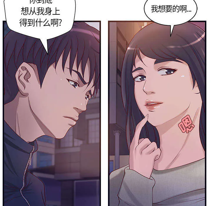 地牢漫画漫画,第14章：你要转全职吗13图