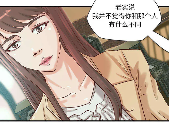 地牢漫画漫画,第24章：条件2图