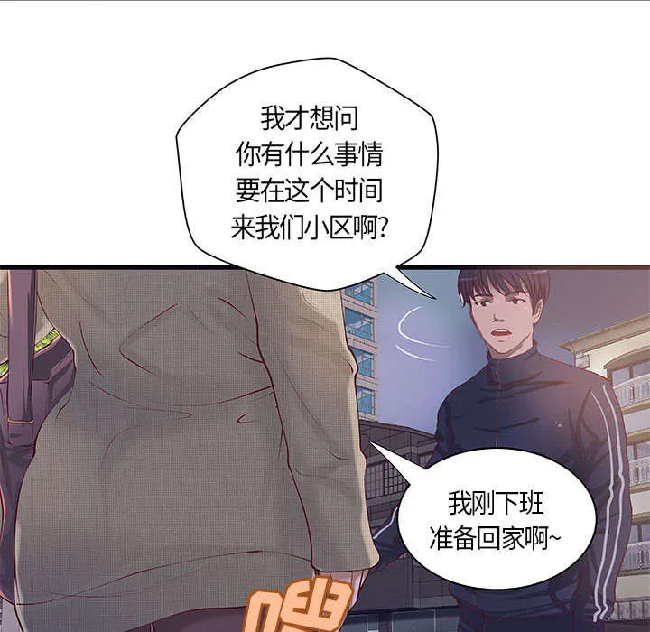 地牢漫画漫画,第13章：无法满足35图