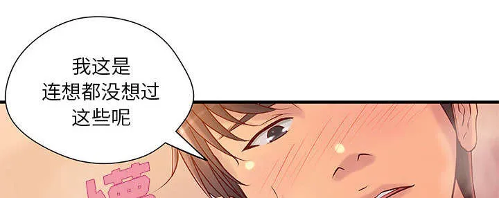 地牢漫画在线观看漫画,第12章：火药味十足8图