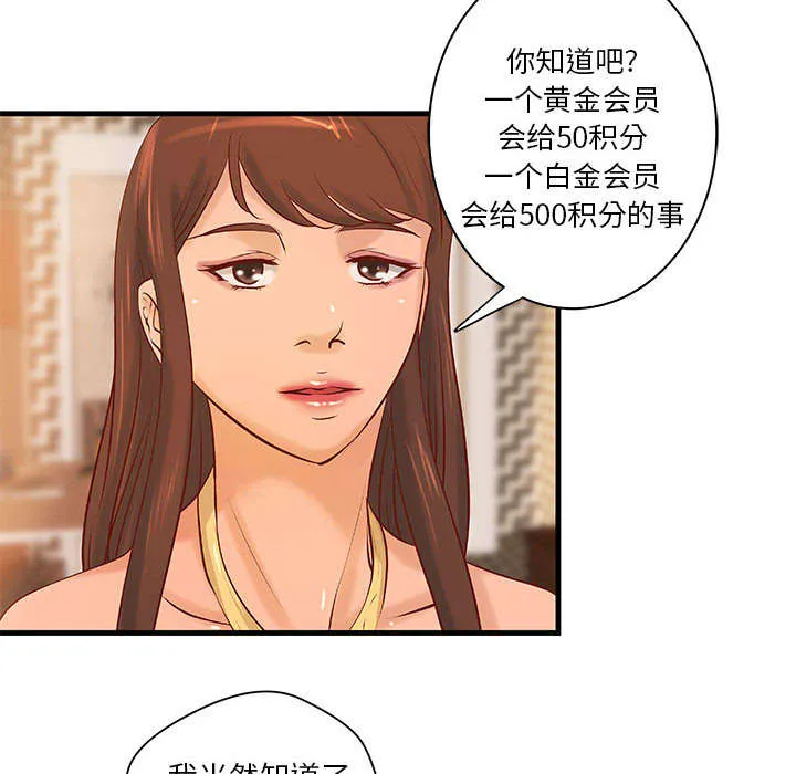 地牢漫画漫画,第21章：押宝6图
