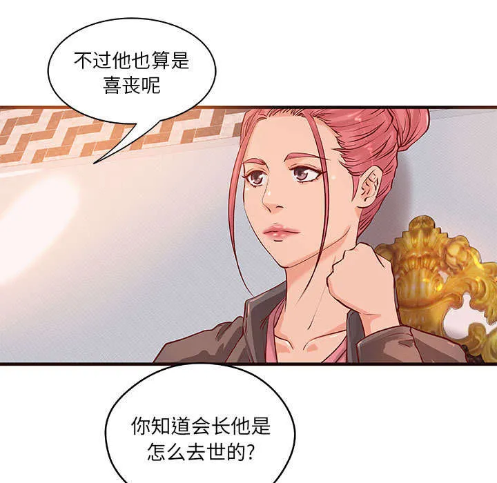 地牢漫画在线观看漫画,第20章：理想状态9图