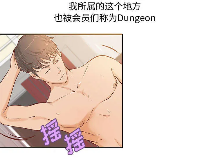 地牢漫画漫画,第27章：训练2图