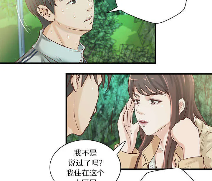动漫地牢图片漫画,第23章：父亲的身份15图