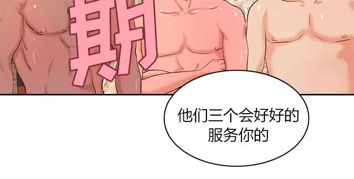 地牢漫画漫画,第15章：特殊礼物36图