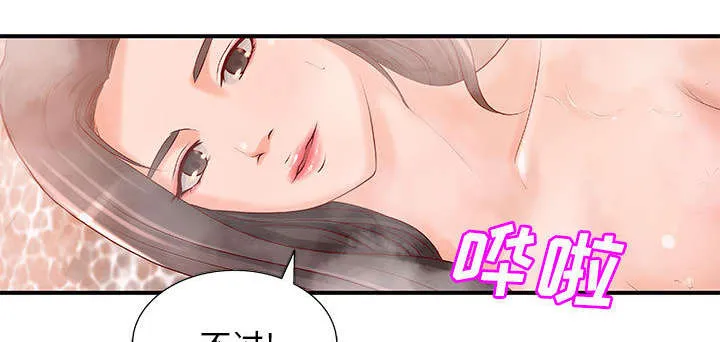 地牢漫画漫画,第11章：成长的代价23图