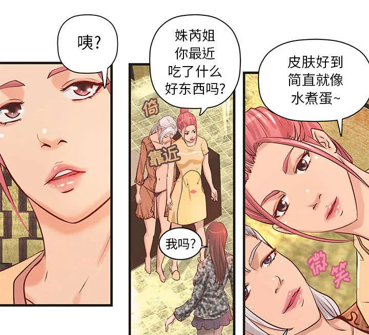 地牢漫画漫画,第26章：我们一起努力吧12图