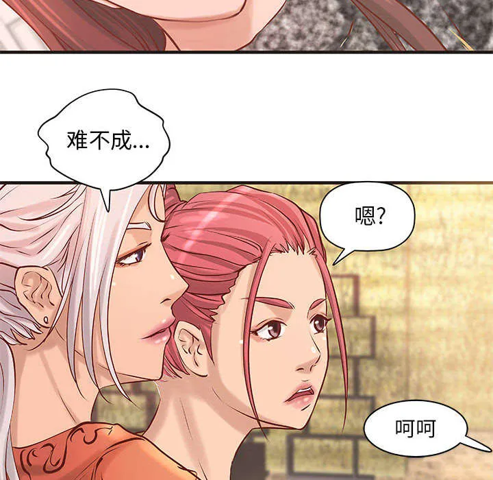 地牢漫画漫画,第26章：我们一起努力吧15图