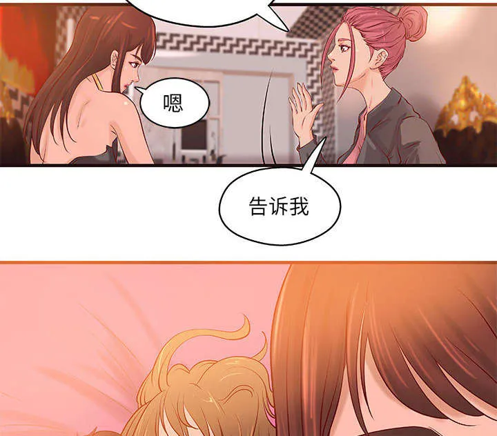 地牢漫画在线观看漫画,第20章：理想状态10图