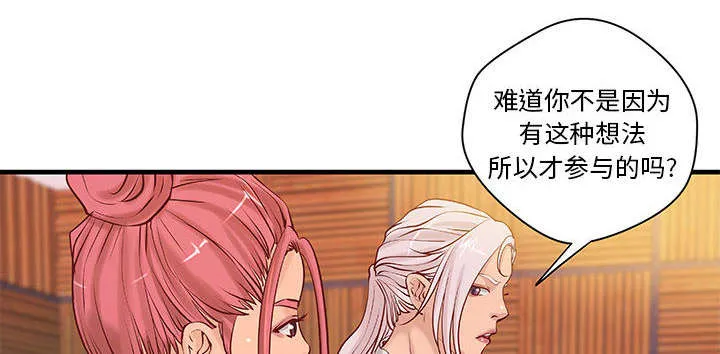 地牢漫画漫画,第25章：内裤穿反了5图