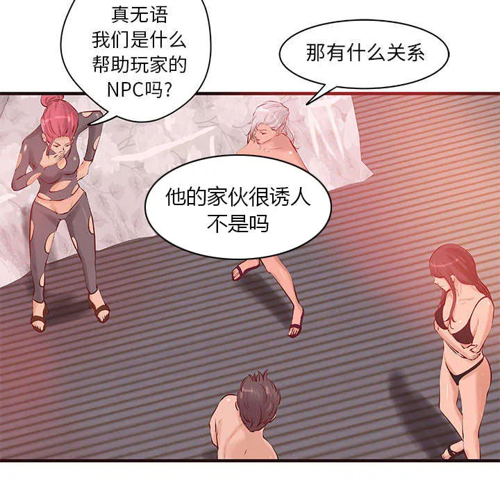 地牢漫画漫画,第27章：训练21图