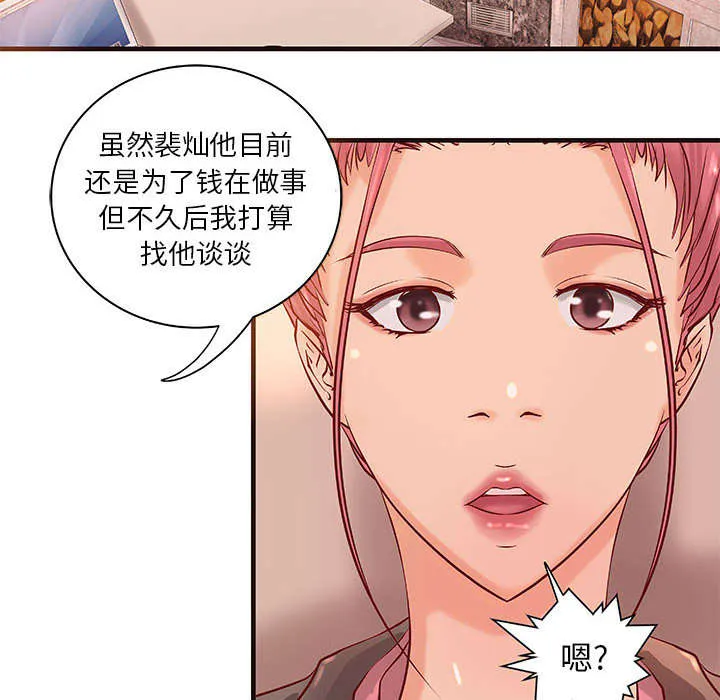 地牢漫画在线观看漫画,第20章：理想状态6图