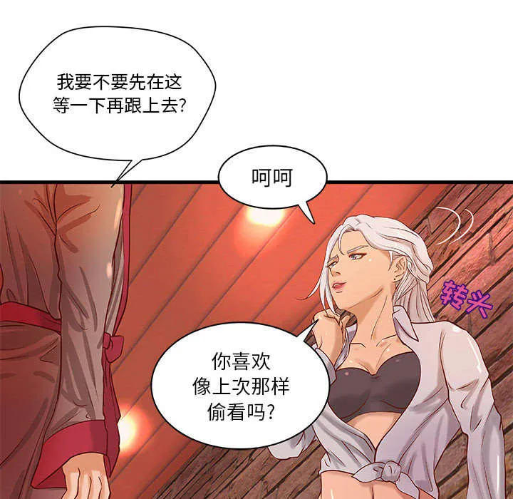 地牢漫画漫画,第16章：熟人18图