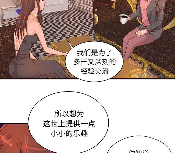 地牢漫画漫画,第19章：规划23图