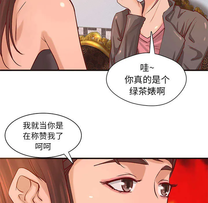 地牢漫画在线观看漫画,第20章：理想状态18图