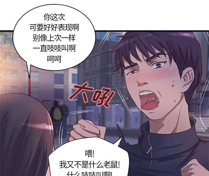 地牢漫画漫画,第14章：你要转全职吗6图