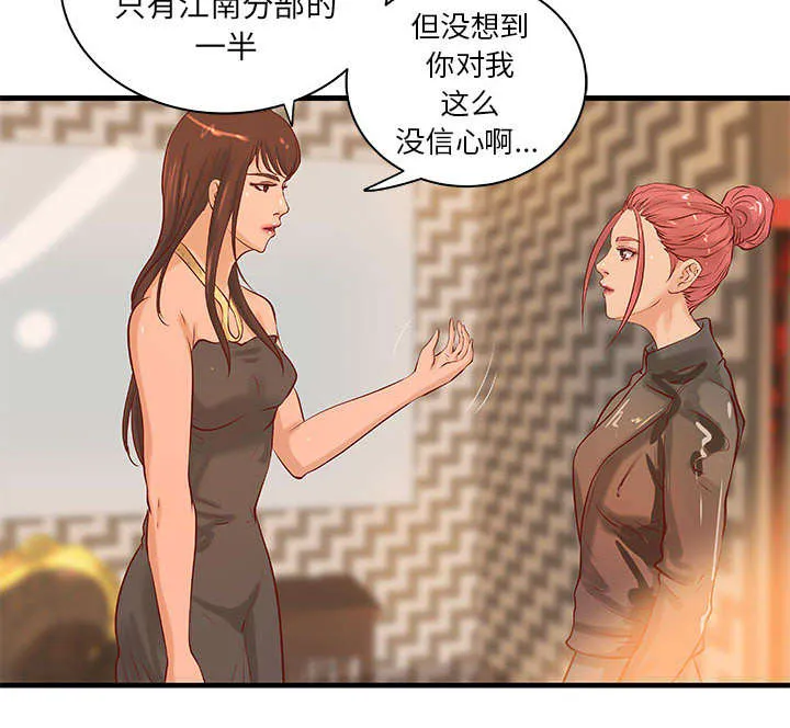 地牢漫画漫画,第21章：押宝4图