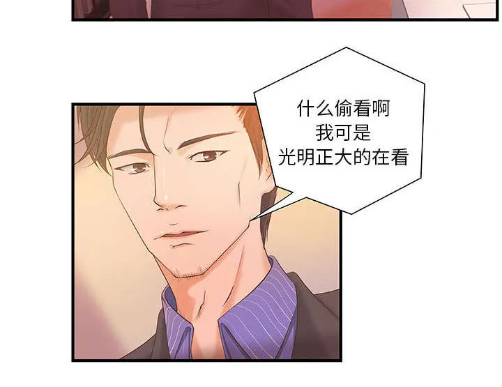 地牢漫画漫画,第9章：两方人马6图