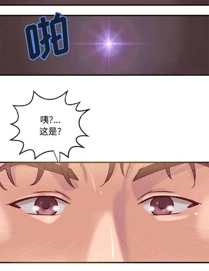 地牢迷宫漫画,第17章：测试27图