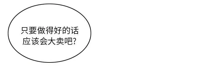 地牢迷宫漫画,第17章：测试17图