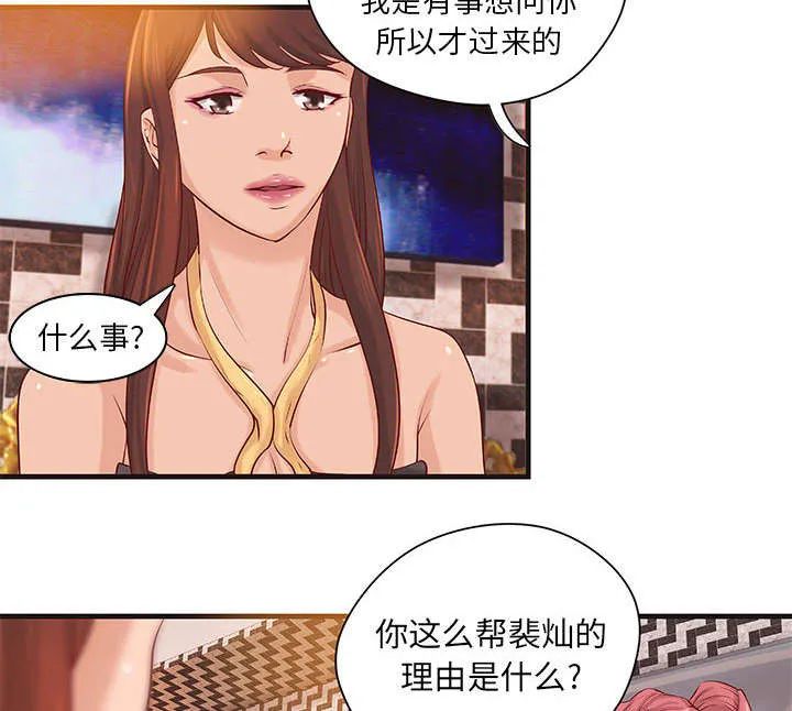地牢漫画漫画,第19章：规划8图