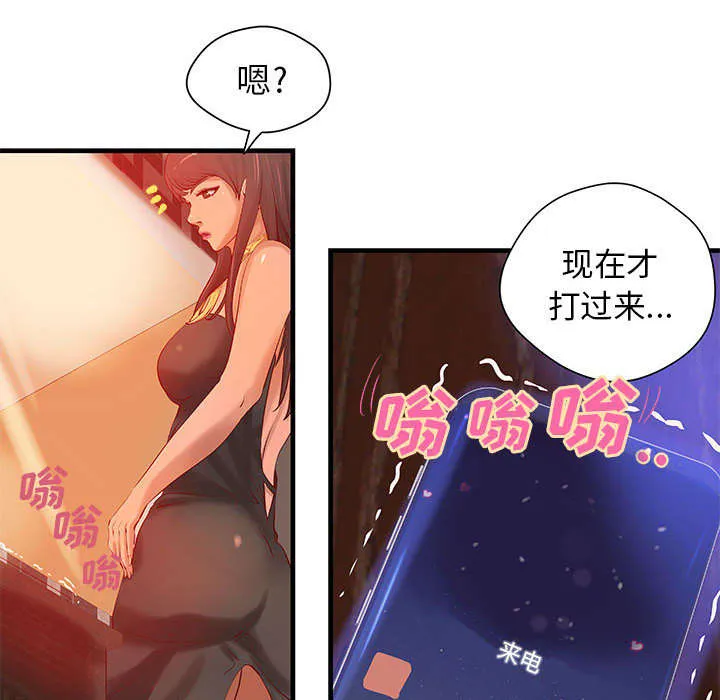 地牢漫画漫画,第16章：熟人26图