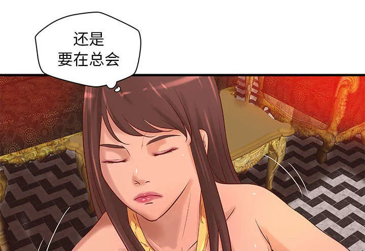 地牢漫画漫画,第16章：熟人33图