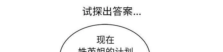 地牢漫画漫画,第24章：条件30图