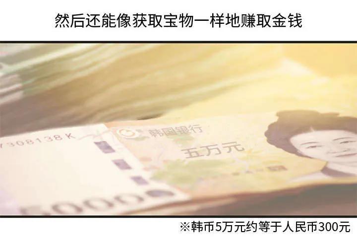 地牢漫画漫画,第27章：训练7图
