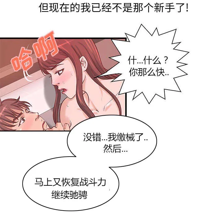 地牢漫画漫画,第26章：我们一起努力吧7图