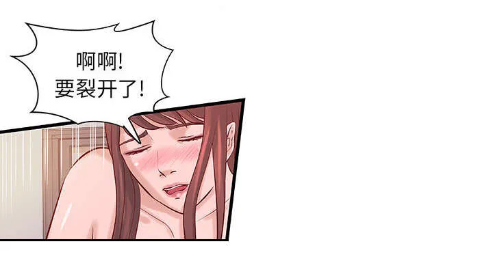 地牢漫画漫画,第26章：我们一起努力吧3图