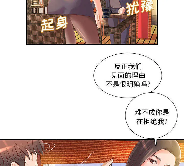 地牢漫画漫画,第11章：成长的代价9图