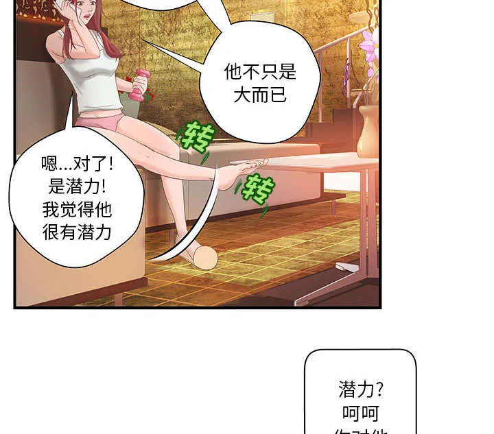 地牢漫画漫画,第9章：两方人马15图