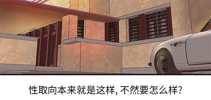 地牢漫画在线观看漫画,第20章：理想状态20图