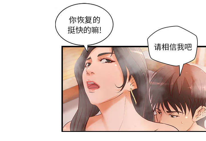 地牢漫画漫画,第13章：无法满足8图