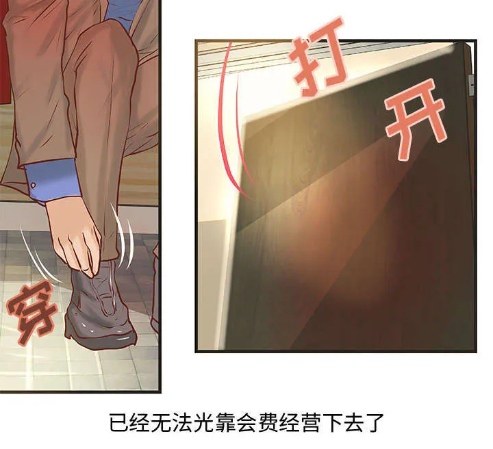 地牢漫画漫画,第27章：训练11图