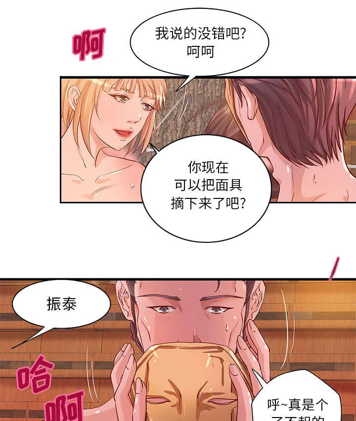 地牢漫画漫画,第16章：熟人2图